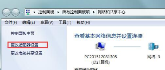 今天分享Win7旗舰版默认网关不可用怎么回事（网络显示默认网关不可用怎么回事）