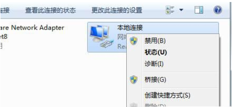 Win7旗舰版默认网关不可用怎么回事?