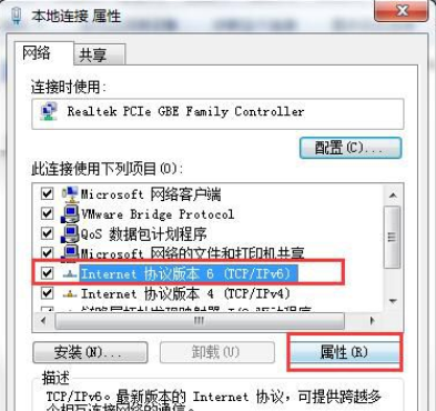 Win7旗舰版默认网关不可用怎么回事?