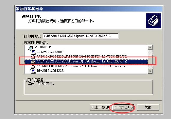 Win7旗舰版如何添加网络打印机?