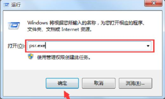 今天说说Win7旗舰版电脑怎么录屏（win7电脑自带录屏怎么使用）