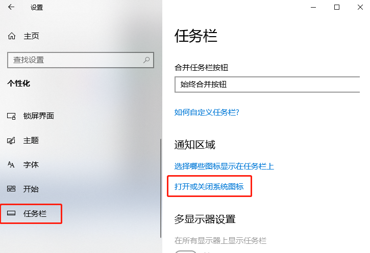 Windows10时钟图标不见了怎么解决？Windows10时钟图标不见了解决方法