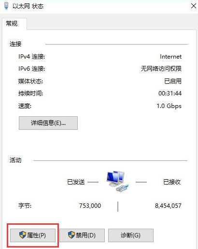 Win10专业版设置PIN码提示0x80190001错误要怎么解决?