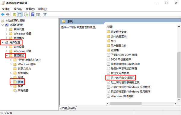 我来教你Windows10无法打开CMD命令提示符窗口怎么办