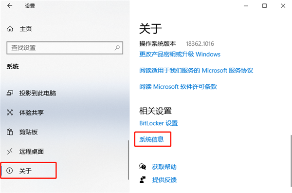 怎么关闭Windows10系统的动画效果?