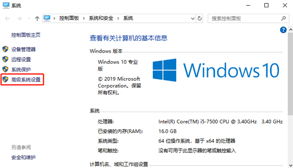 怎么关闭Windows10系统的动画效果?