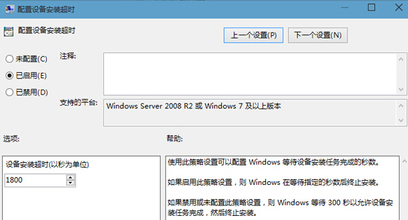 Win10专业版驱动更新失败提示0x800705b4怎么解决?