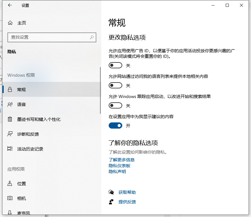 Win10电脑怎么设置隐藏设置?小编分享快速设置隐藏设置