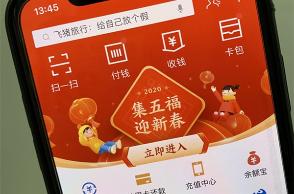 小编教你支付宝集五福可以集几套