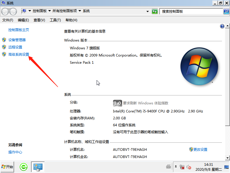 Win7开机蓝屏0x000000e9怎么办?