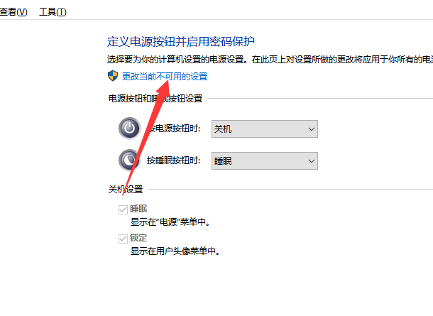 Win10电脑如何关闭电脑的快速启动功能?小编分享一招快速解决