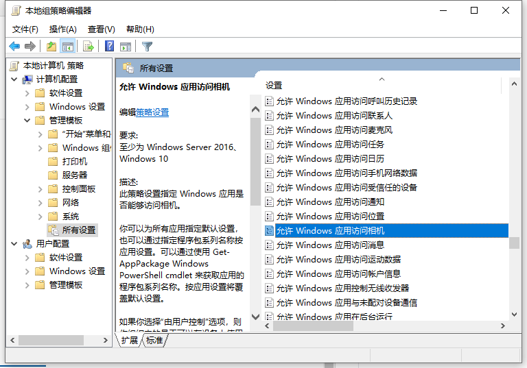 Win10电脑相机隐藏无法更改怎么办?大神小编分享快速解决方法