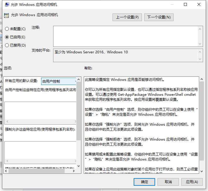 Win10电脑相机隐藏无法更改怎么办?大神小编分享快速解决方法