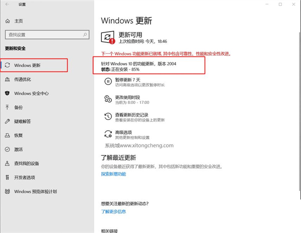 我来教你Win10
