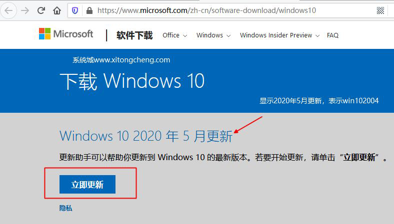 Win10 1909怎么更新到2004?