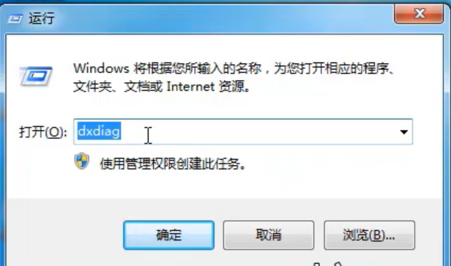 我来教你Win7旗舰版怎么查看电脑配置（windows7旗舰版怎么查看电脑配置）