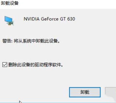Win10专业版安装显卡1660提示停止43怎么解决?