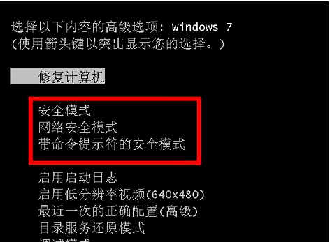 小编教你Win7旗舰版怎样进入安全模式（win7旗舰版强制进入安全模式）