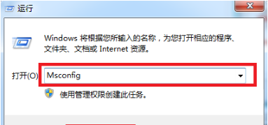 Win7旗舰版怎样进入安全模式?