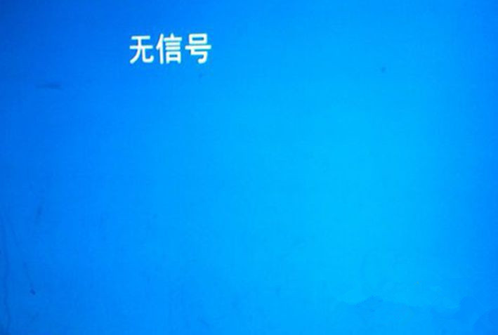 我来教你Win7旗舰版系统开机显示屏显示无信号怎么办