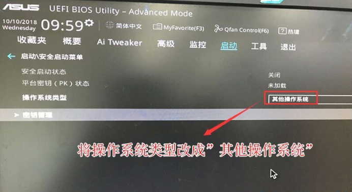 华硕主板Win10专业版如何降为Win7旗舰版?