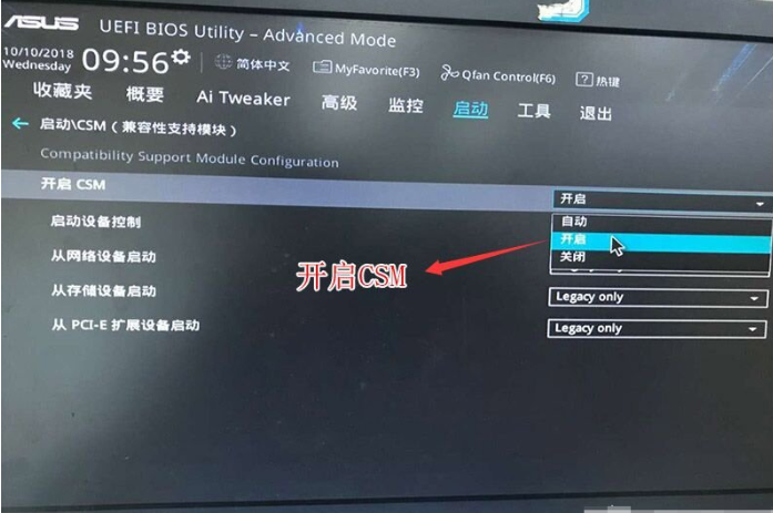 华硕主板Win10专业版如何降为Win7旗舰版?
