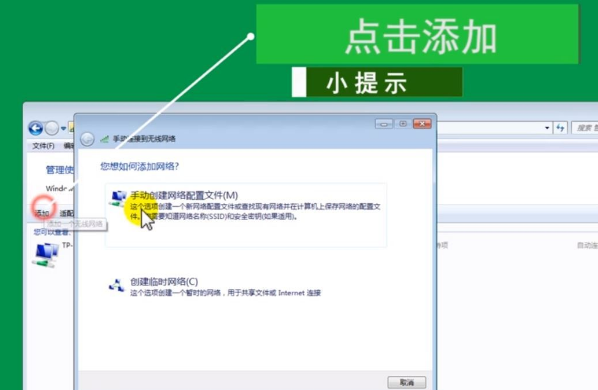 Win7笔记本怎样连接隐藏WiFi？Win7笔记本连接隐藏WiFi方法我来教你