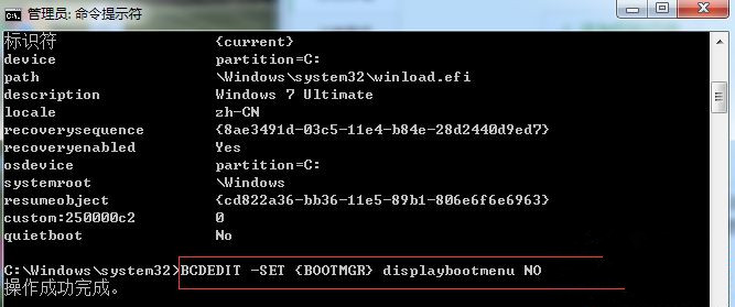 Win7旗舰版系统怎么取消开机进入windows启动管理器？