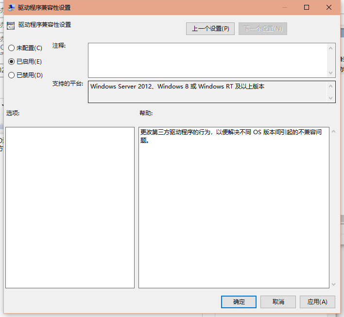 Win10专业版玩游戏总是闪退怎么办?Win10专业版玩游戏闪退解决办法