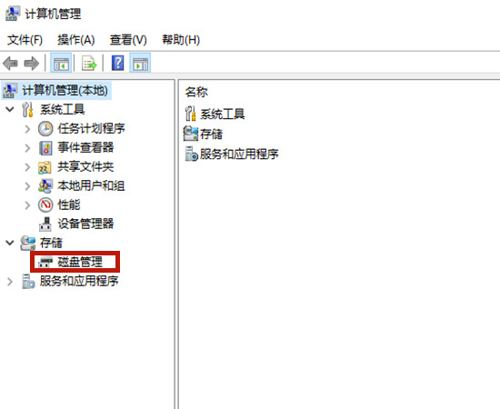 Win10专业版电脑系统怎么给c盘扩容?Win10系统盘扩容方法教程