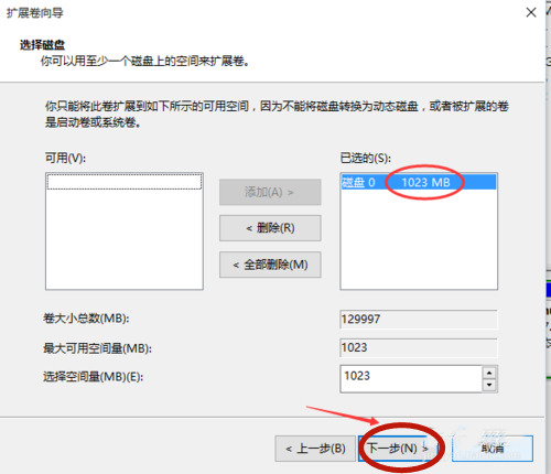 Win10专业版电脑系统怎么给c盘扩容?Win10系统盘扩容方法教程