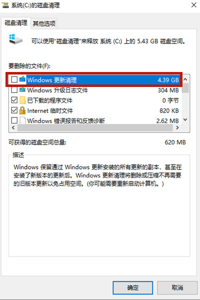 Win10怎样清理电脑c盘无用的东西？不影响系统彻底清理c盘
