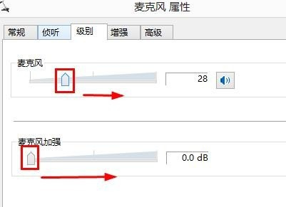 Win8系统麦克风没声音怎么解决?Win8系统麦克风没声音解决方法
