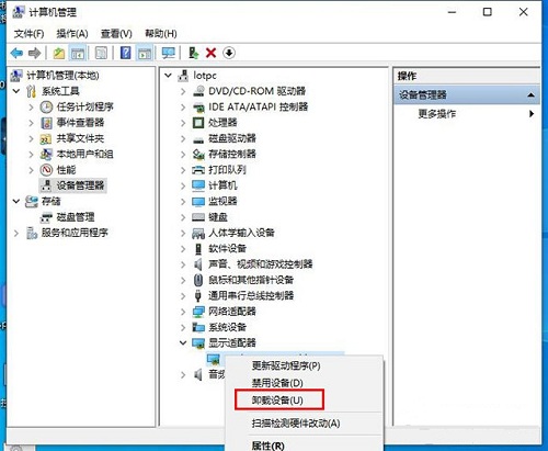 Win10专业版蓝屏终止代码video_scheduler怎么修复解决?