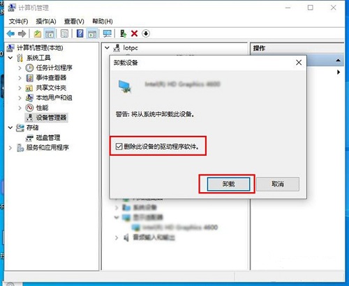 Win10专业版蓝屏终止代码video_scheduler怎么修复解决?