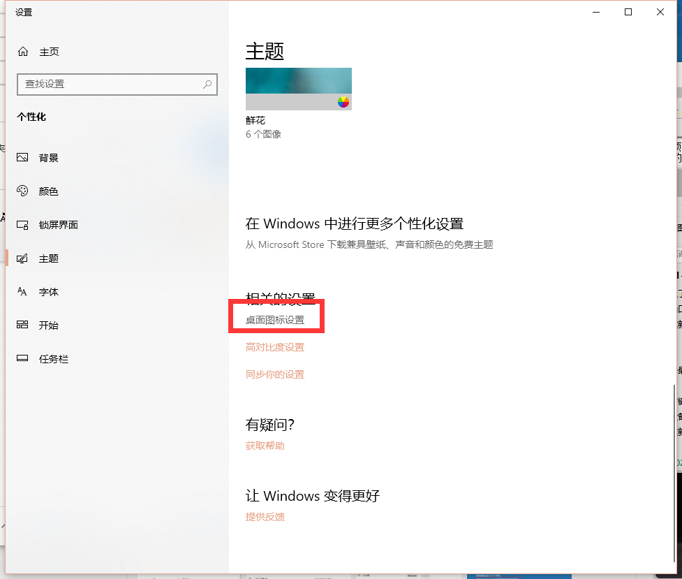 Win10x系统笔记本电脑怎么还原桌面?
