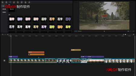 剪映Windows电脑版多轨剪辑教程!官方演示
