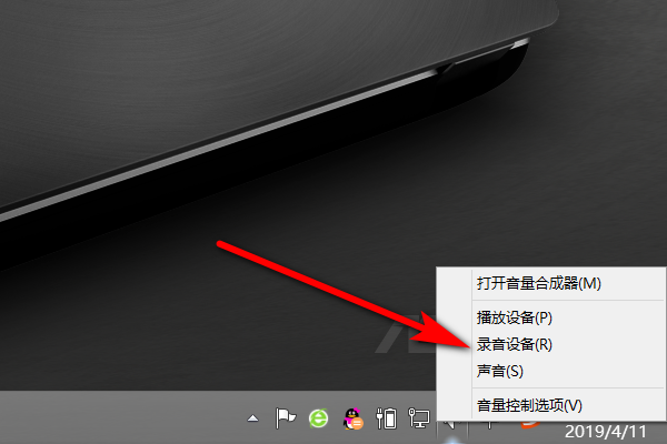 Win10麦克风被禁用了怎么办?Win10麦克风被禁用了开启方法