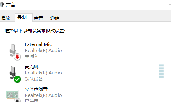 小编教你Win10笔记本怎么切换耳机麦克风（Win10笔记本当显示器用 怎么切换）