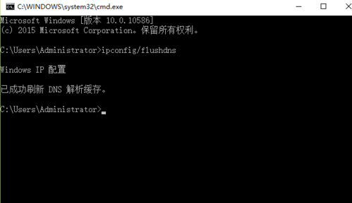 Win10专业版如何清理刷新DNS缓存?