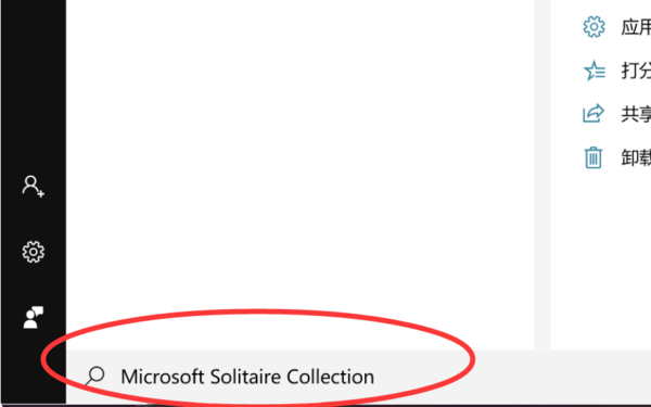 Win10有没有自带游戏?Win10系统自带的游戏在哪里