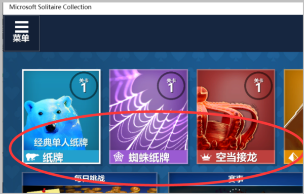 Win10有没有自带游戏?Win10系统自带的游戏在哪里