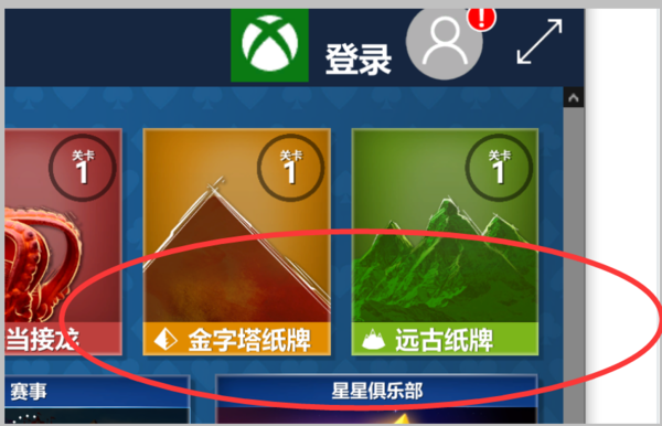 Win10有没有自带游戏?Win10系统自带的游戏在哪里