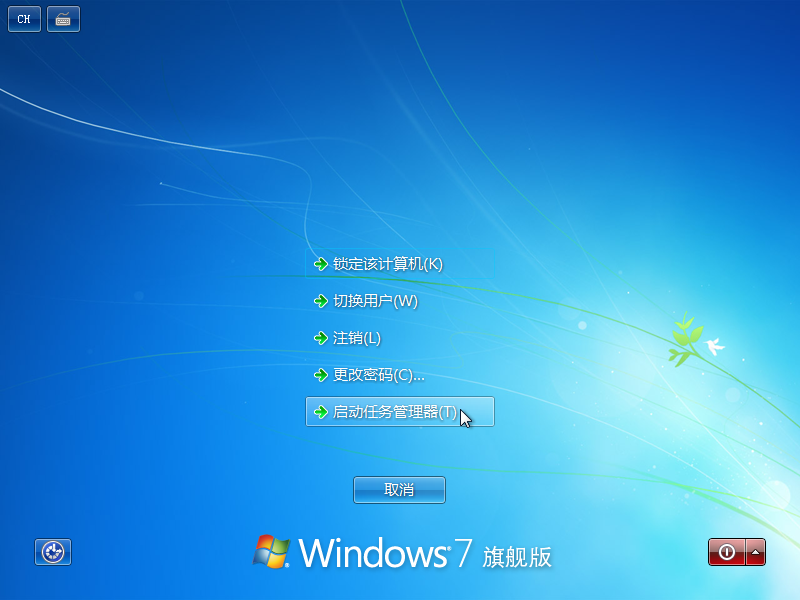 今天说说Win7旗舰版欢迎后黑屏有鼠标怎么回事