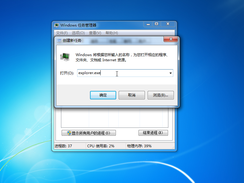 Win7旗舰版欢迎后黑屏有鼠标怎么回事?