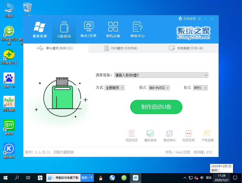 Win7旗舰版欢迎后黑屏有鼠标怎么回事?