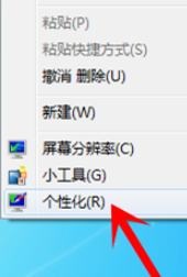今天说说Win7旗舰版系统怎么设置护眼色（win7旗舰版系统怎么安装）