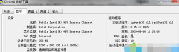 我来教你Win7旗舰版视频截图变成全黑图片怎么办