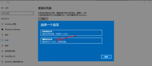 Win10恢复出厂设置黑屏怎么办?Win10恢复出厂设置黑屏解决方法