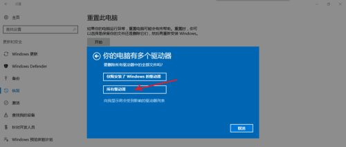 Win10恢复出厂设置黑屏怎么办?Win10恢复出厂设置黑屏解决方法